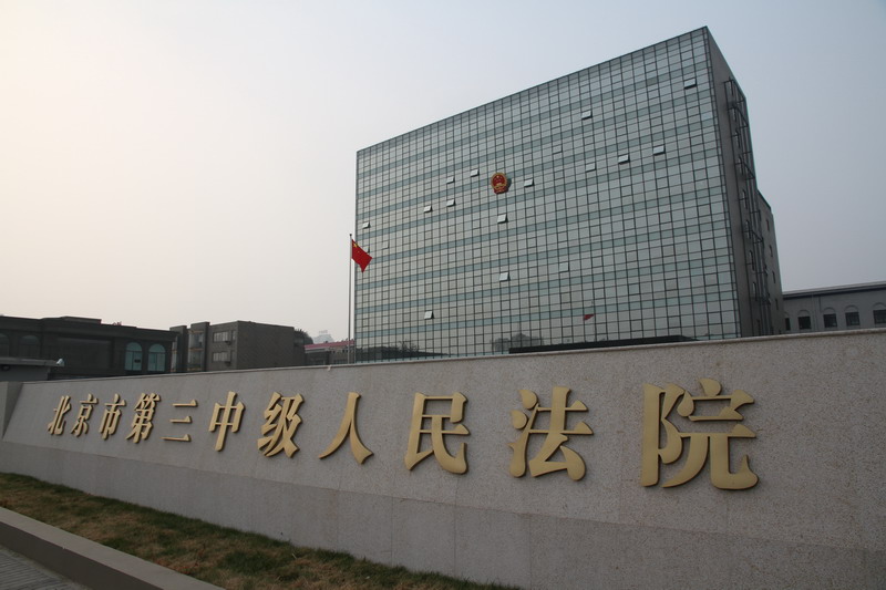 法院图片